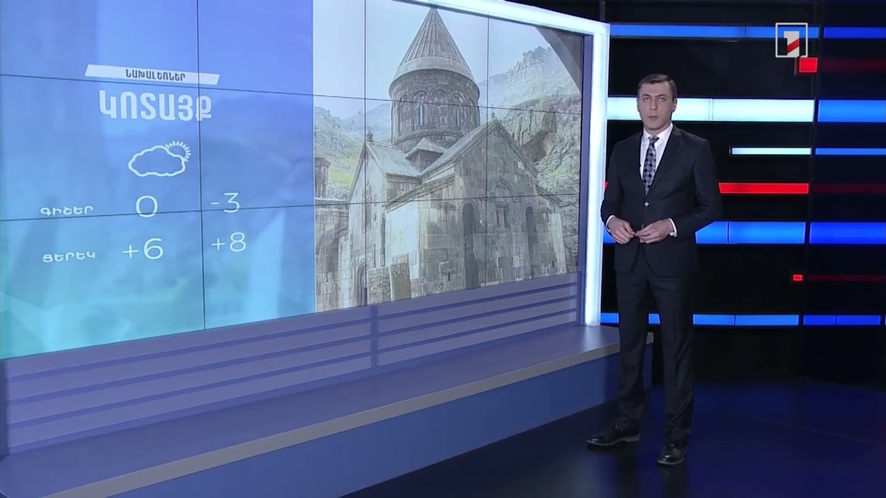 Փետրվարի 3-ի եղանակային կանխատեսումները