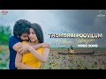 Thamarai Poovilum Tamil Official Video Song Priya Hegde Ravi Mahadhasyam Harini Tipu