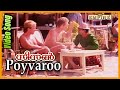 പോയ്‌വരൂ പോയ്‌വരൂ Poy Varoo Poy Varoo Season Movie Song Ilayaraja Ja