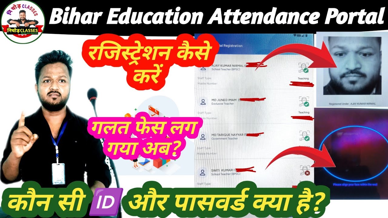 Bihar Education attendance portal step by step registration TEACHERS and STUDENTS #biharteacher
