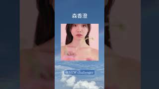 #森香澄 #女子アナウンサー ＃グラビア