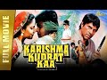 Karishma Kudrat Kaa Full Hindi Movie Dharmendra Anita Raj Mithun Chakraborty Full HD 1080p