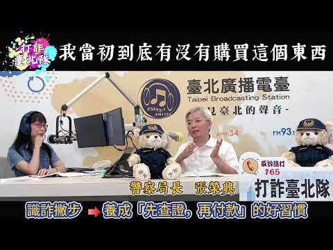 局長防詐精華 -幽靈包裹篇