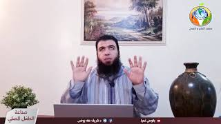 صورة الحلقة 27 : الصلاة والصلة بالله ج1