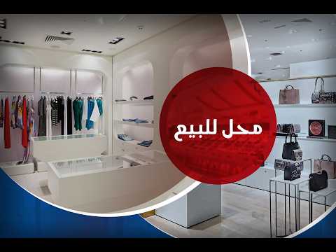 صورة مصغرة لفيديو العقار