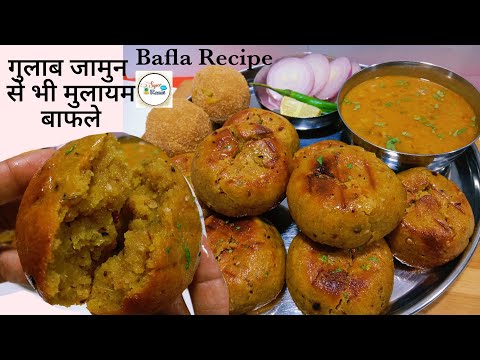 A unique way to make Bafla Bati like a confectioner | Bafla bati recipe in Hindi | Rajasthani Baf...