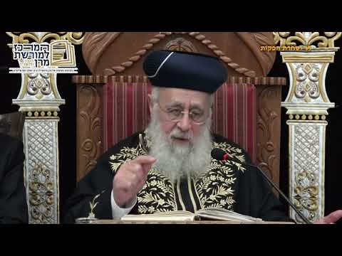 הנאה ממעשה שבת - ח | מרן הרב יצחק יוסף | מוצ"ש ואתחנן תשפ"ו