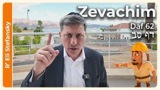 דף יומי זבכים דף 62 מאת הרב אלי סטפנסקי