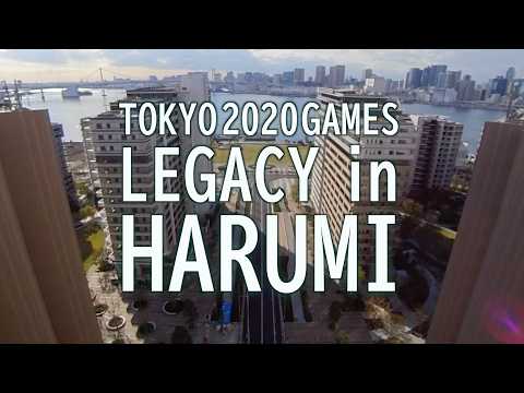 晴海五丁目西地区ヒストリー動画（改訂版）