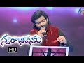 Bhale Manchi Roju Song Sreerama Chandra Performance Swarabhishekam 16th Oct2016 ETV Telugu