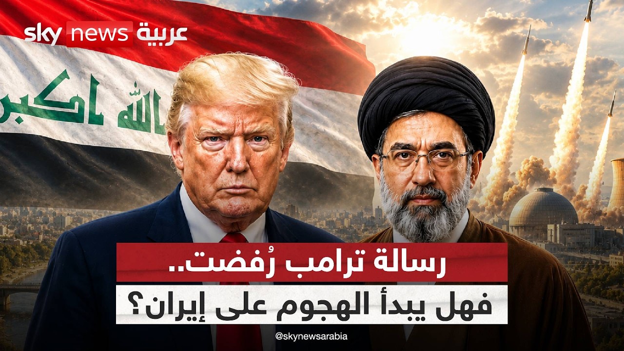 فيديو | غيث التميمي: العراق ليس وسيطا بين إيران وأميركا.. والمنطقة أمام ساعات مصيرية | #الظهيرة