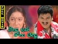 Valu Jada Tholu Beltu Full Movie Rajendra Prasad Kanaka