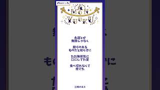 『三時のキス』アカペラVer. #三時のキス #ロクデナシ #歌ってみた #shorts