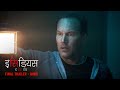 Insidious: The Red Door - Final Hindi Trailer | In Cinemas July 7th