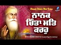 Nanak Chinta Mat Karo New Shabad Gurbani Kirtan 2023 Bhai Dalbir Singh Ji Hazoori Ragi Amritsar
