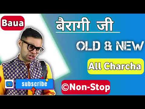 New Baua nand kishore bairagi 2025 |Bauaa nand kishore bairagi | Bauaa...
