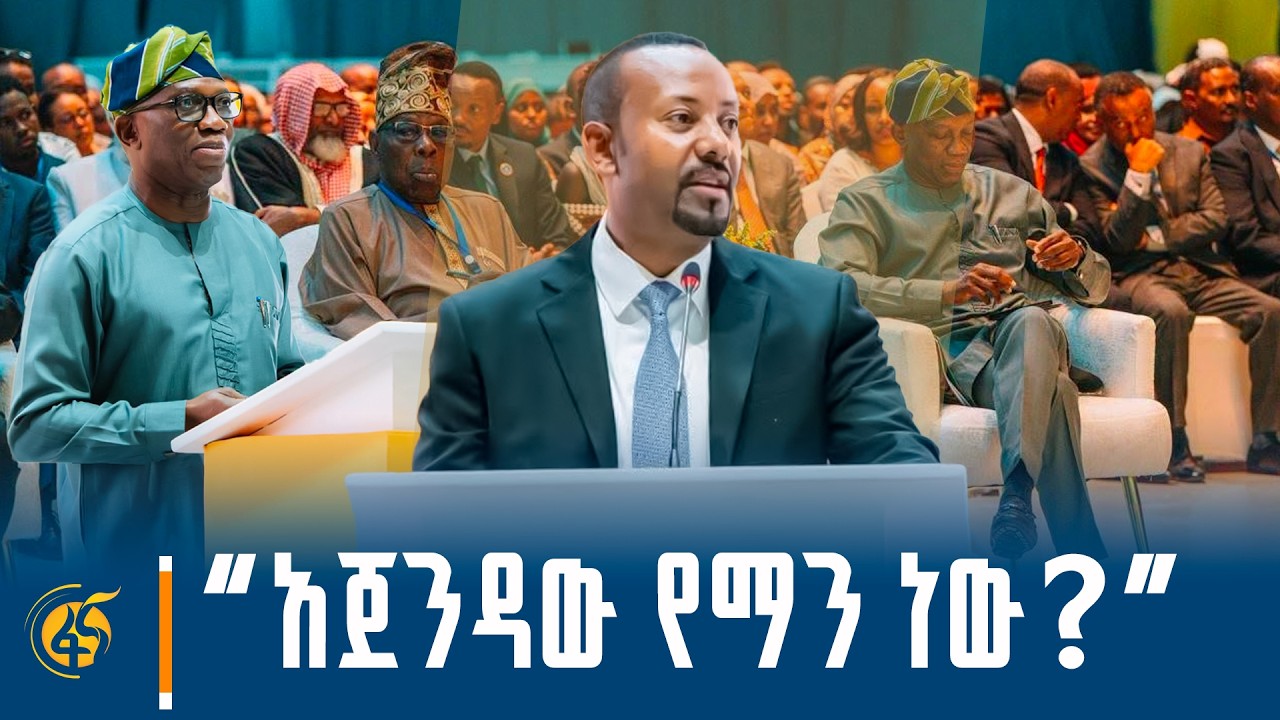 ክፍት በርና ግልጽ መረጃ