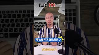 求救！學習歷程有數量限制 怎麼選CP值最高？ |落點分析