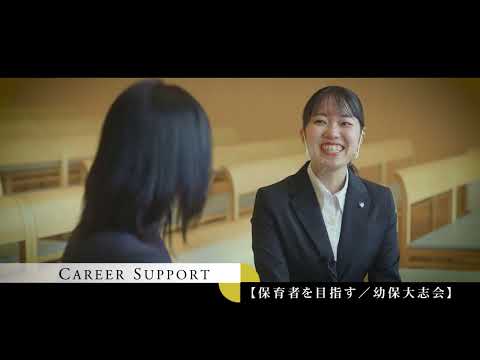 2023年　保育士を目指す「幼保大志会」ーIPU・環太平洋大学ー