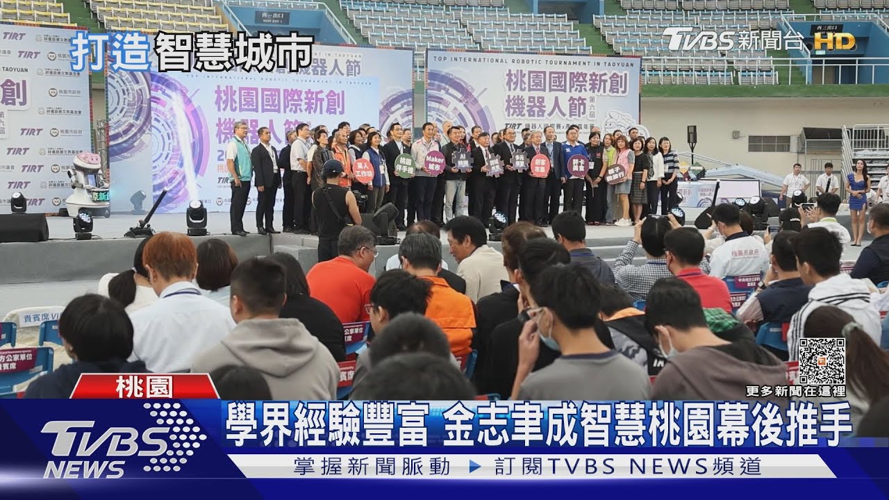 機器人國際賽 培育AI產業人才、打造智慧城市