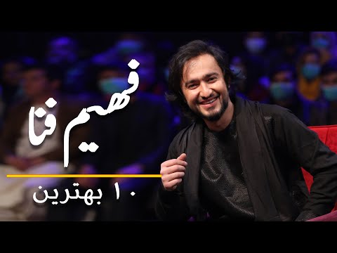 Fahim Fana TOP10 Hit Songs | ده بهترین آهنگ های فهیم فنا