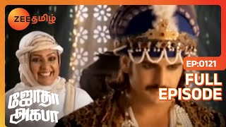 Jodha Akbar - Episode 121 - September 5, 2014