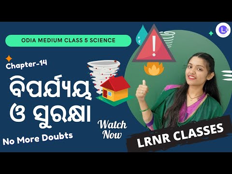 Biparjaya O Surakhya Class 5 Paribesha Bigyan Chapter 14
