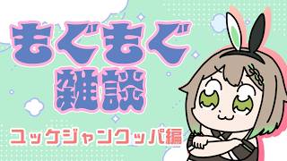 [Casual Chat] Let's talk about side dishes while we eat (a little pink) [Tenkudamete O/Connectopia]