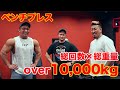 ベンチプレス対決!?年内最後のチームトレをベンチプレスで締めくくる
