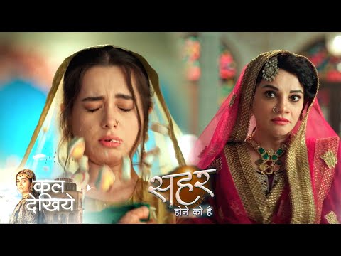 Seher Hone Ko Hai New Promo: Mahid Ki Patni Ban Seher Ki Hui Ghar Me Entry, Seher Ko Kiya Zilaat