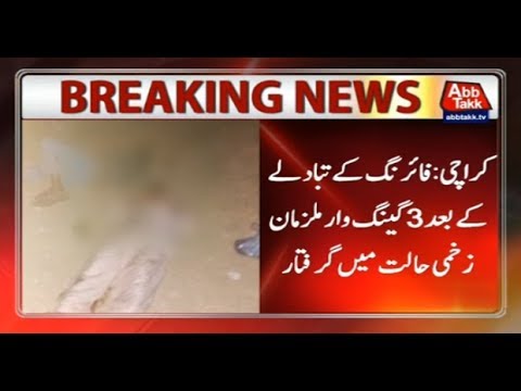 Karachi: Police Arrest Three Gang-war Accused After Encounter