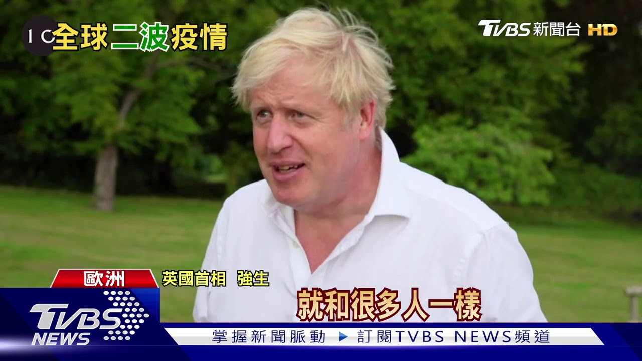 嚴防疫情回馬槍! 英對西班牙入境再祭隔離令
