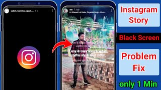 instagram story black screen problem | how to fix instagram story black screen | black screen #insta