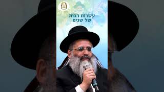 זכות אמירת תפילת השל"ה בערב ראש חודש סיון | שביבי אור מאת מו"ר הרב ישראל אברג'ל שליט"א