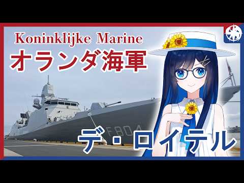 オランダ海軍」のYahoo!リアルタイム検索 - X（旧Twitter）を