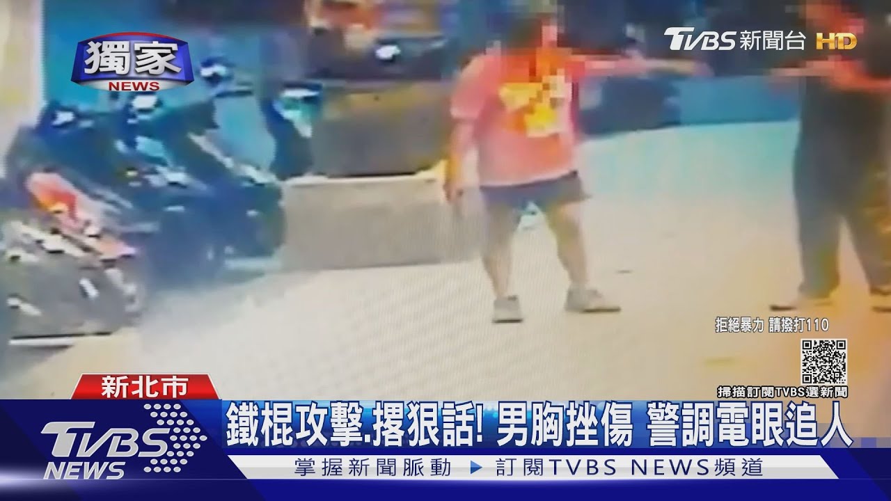 介紹工作機會遭開除!街頭棍毆前同事討5千 男判罰3萬元