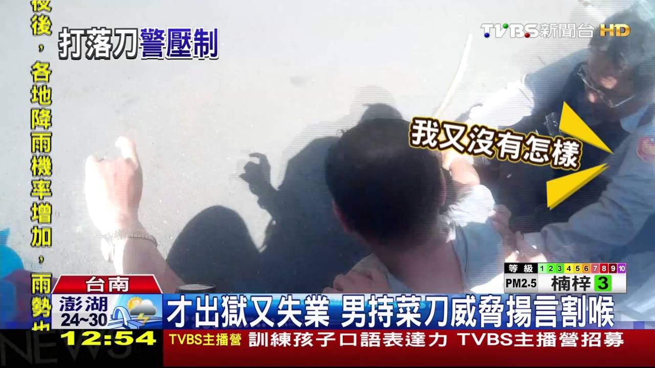 失業男：要成為割喉犯第2　持菜刀與警對峙