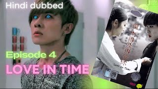 love in time episode 4  Hindi dubbed ( part1)