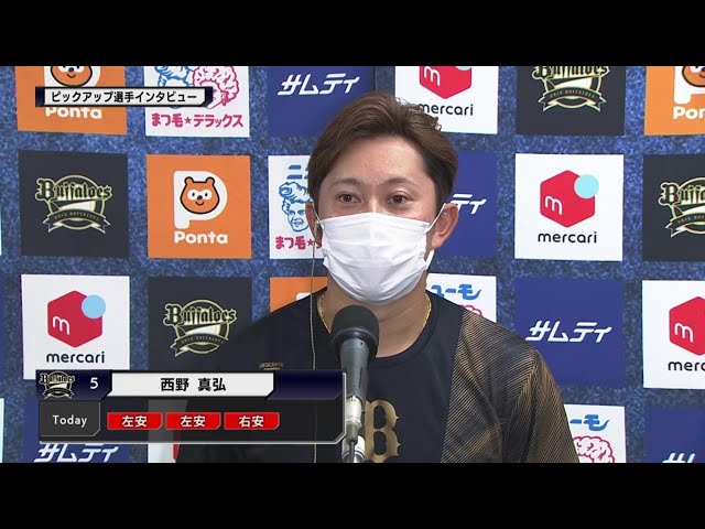 バファローズ・西野真弘選手 インタビュー 2022年9月18日 オリックス・バファローズ 対 福岡ソフトバンクホークス