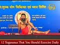 12 Yoga Asanas That You Should Exercise Daily Swami Ramdev