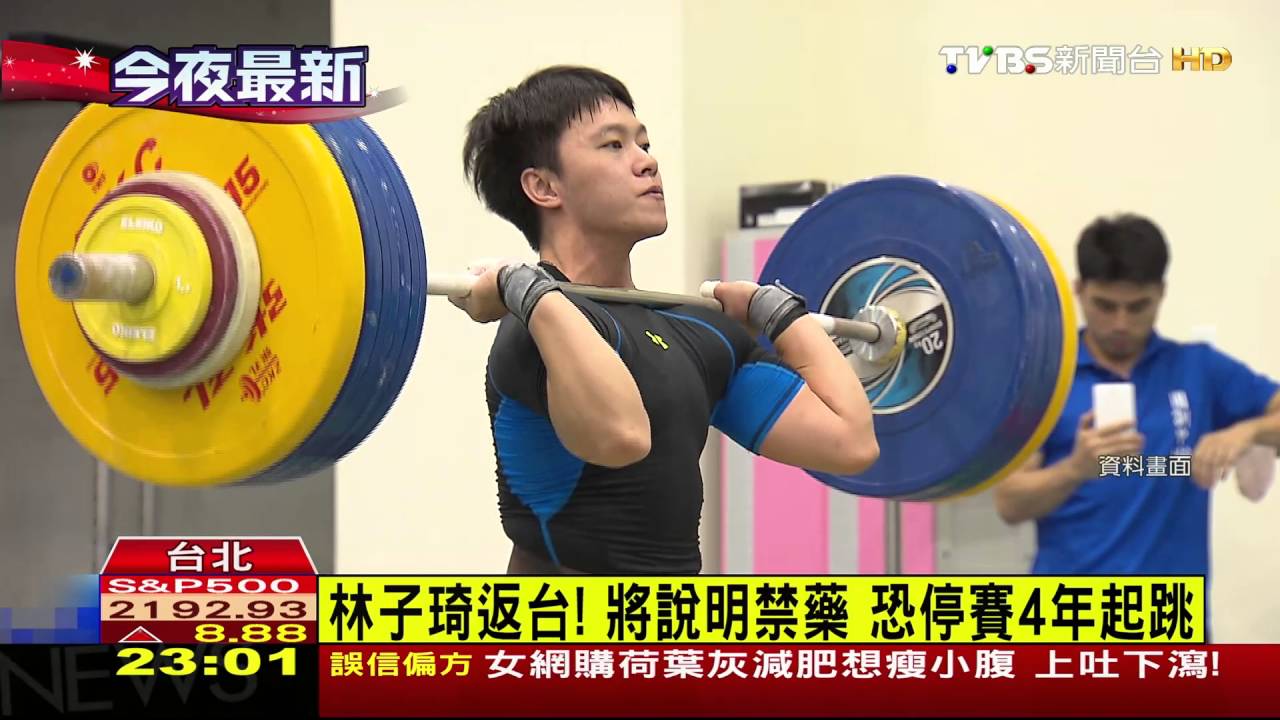 林子琦返台！將說明禁藥　恐停賽4年起跳