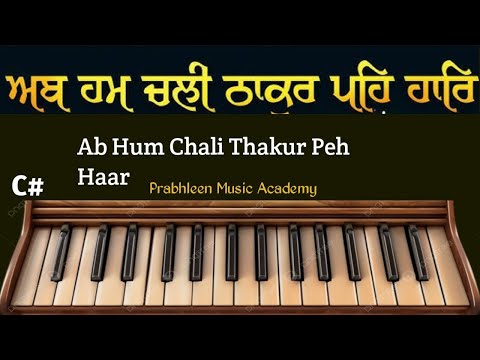 "Learn Shabad: Aab Hum Chali Thakur Pe Haar | Step- by - Step Kirtan Tutorial"