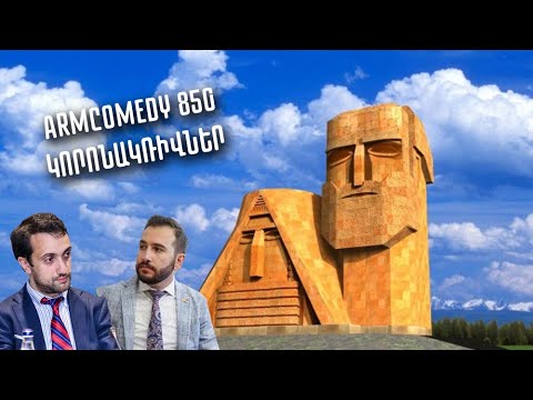 ArmComedy 850 - Կորոնակռիվներ