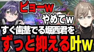 【まとめ】 堀西くんが負ける原因に気づく叶ｗｗｗｗ【にじさんじ/切り抜き/まとめ】  #にじさんじ #まとめ #lol #叶切り抜き