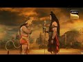 क्या धर्मबद्ध हनुमान करेंगे महादेव स�