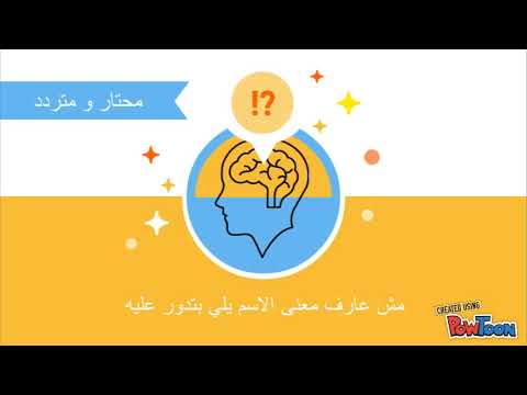 معاني الاسماء ‎ Video