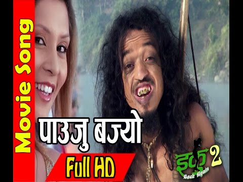 PAUJU BAJYO || IKU 2 Nepali Movie || Full Song HD - YouTube video thumbnail