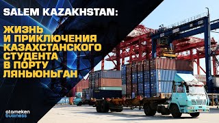 Как обрабатывают грузы на казахстанско-китайской базе в зарубежном порту
