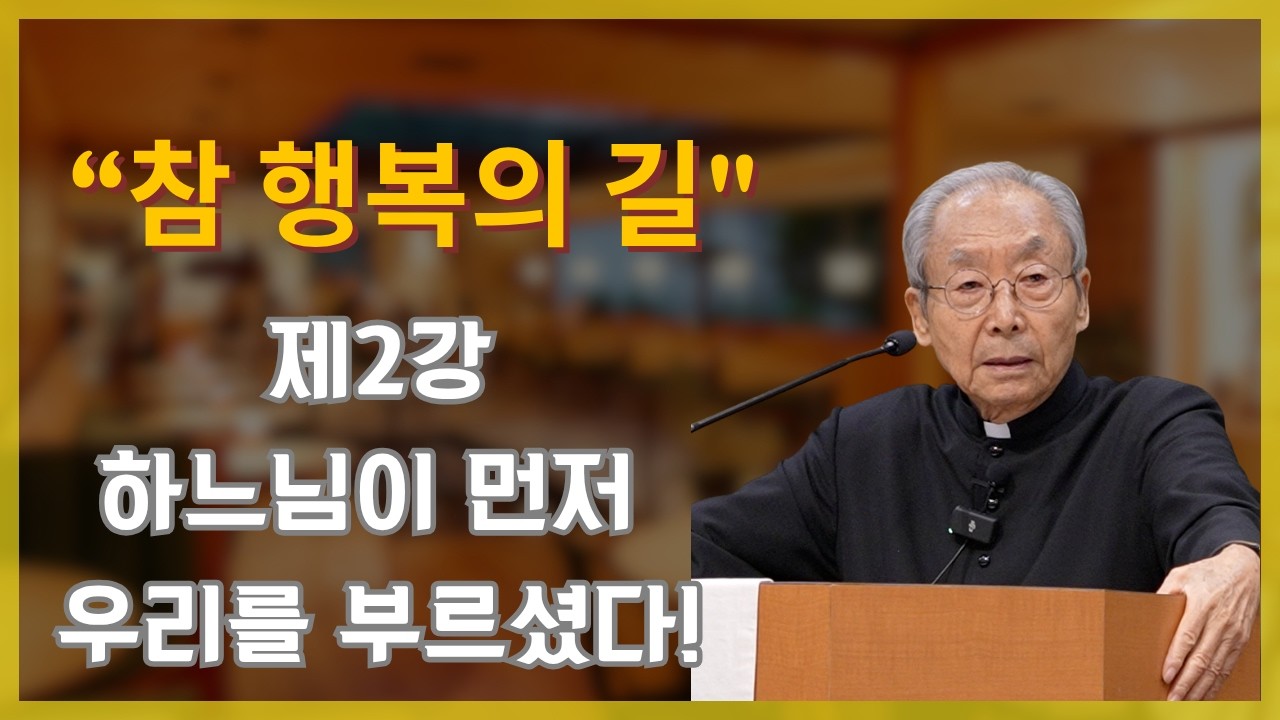 열혈 교포 사제 @k_catholic thumbnail