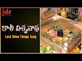 Lord Shiva Telugu Devotional Songs | Kashi Vishwanatha Popular Audio Song | JDR Creations